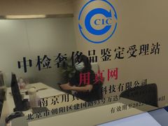 -用真奢侈品名表名包回收中心(朝阳万达店)