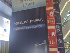 -苏宁易购(Suning Pro南京山西路店)