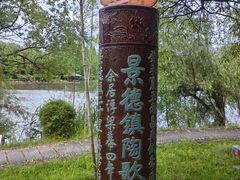 -景德镇古窑民俗博览区