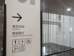 -广东省博物馆