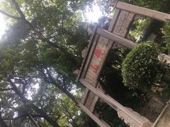 -广州雕塑公园
