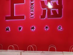 -阮大兴糕团(日月光中心店)