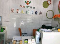 -圣瑞医疗上海圣恩儿科门诊部