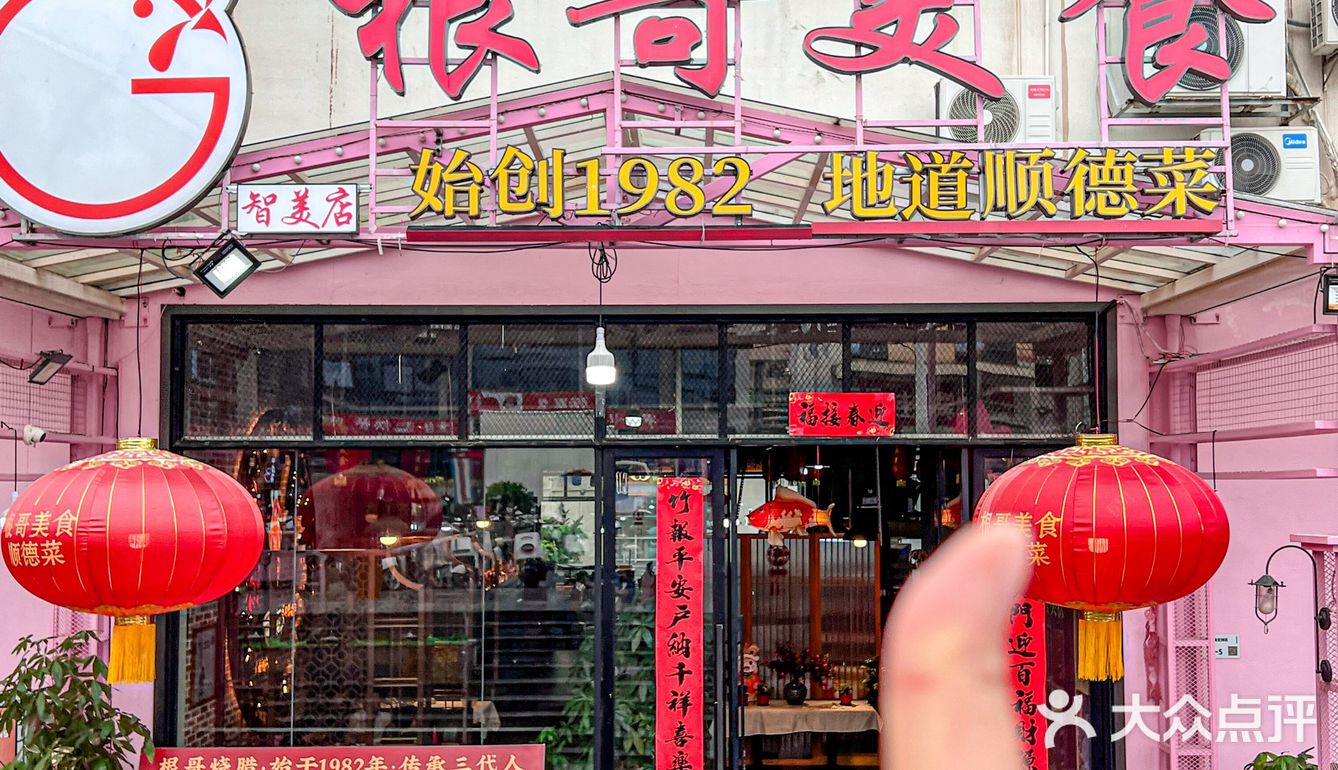 顺德排队王在深圳就能吃到啦！！！！
