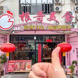顺德排队王在深圳就能吃到啦！！！！