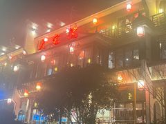 -大宅院(西溪路店)