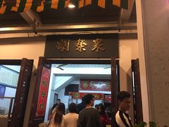 门面-胡荣泉