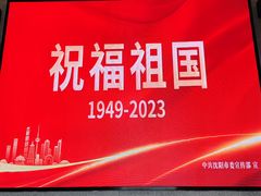 -沈阳“九·一八”历史博物馆