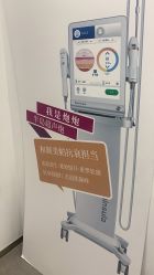 -和颜一美轻医美连锁