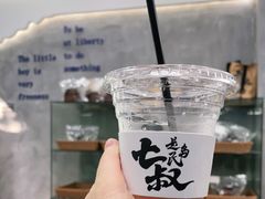 -七叔是岛民(花基新村店)