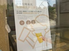 -喜茶(武汉范湖万达广场店)