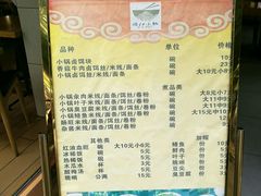 菜单-端仕小锅(文林街店)