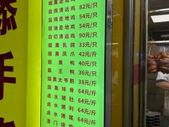 -天添手撕猪手(德政中路店)