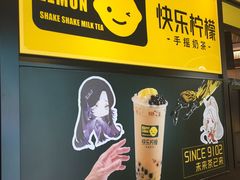 -快乐柠檬happylemon(日月光店)