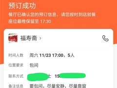 -福寿斋·老北京铜锅涮肉·烤鸭(顺义总店)