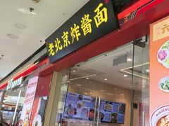 -万达广场(泰安泰山店)