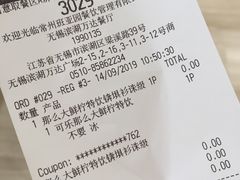 账单-麦当劳(无锡滨湖万达店)