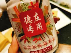 -重庆德庄火锅(体育中心店)