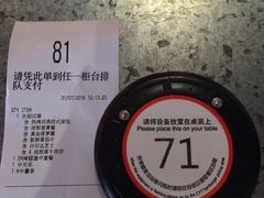 账单-麦当劳(新王府井店)