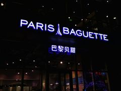 门面-巴黎贝甜(五道口店)