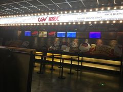 -CGV影城(蓬江IMAX店)