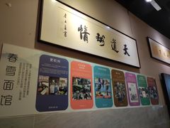 -春雪面馆(转塘店)