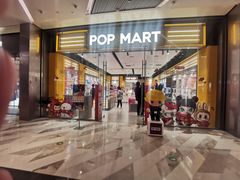 -泡泡玛特POPMART(杭州乐堤港店)