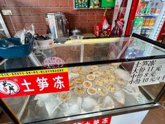 -东街钟楼肉粽(总店)