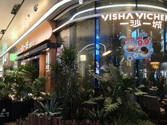 -一沙一城·岩烤牛扒(深圳首店)