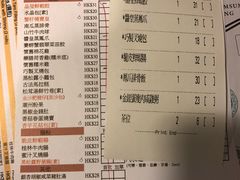 菜单-点点心点心专门店(旺角店)