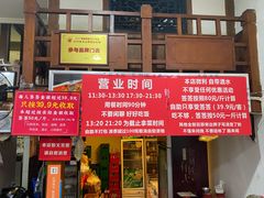 门面-盖帮鳝鱼串串(东郊记忆店)