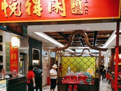 -悦得闲广式茶楼点心(石厦时代广场店)