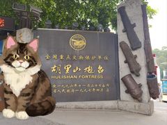 -胡里山炮台
