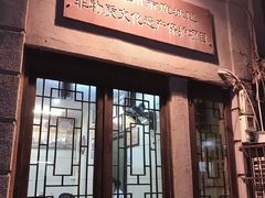 -长人馄饨铺(解放街店)