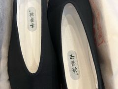 -内联升鞋店(东华门店)