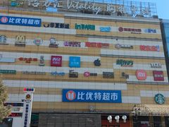 -高新·活力城Village