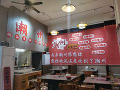 -官塘陈记鱼生·潮汕砂锅粥·牛肉火锅(潮枫路总店)