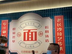 -易裕和·长沙米粉(竹塘西路店)