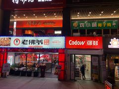 -欧利新天地