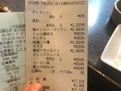 账单-俺的焼肉(銀座9丁目店)