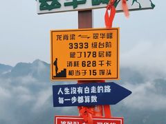 -秦岭终南山世界地质公园翠华山景区