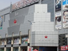 -友谊超市(海拉尔店)