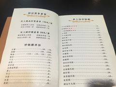 -贰號小院潮汕砂锅粥(前海西街店)