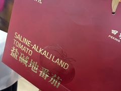 -四季民福烤鸭店(望京南湖东园店)