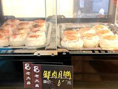 鲜肉月饼-老大昌(淮海中路店)