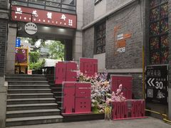 -1912街区