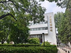 -北京中医药大学-中医药博物馆