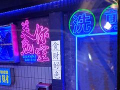 -关你鬼室大型密室逃脱(佛山创意园店)