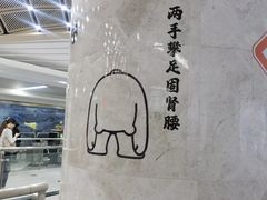 -螃蟹岬(地铁站)