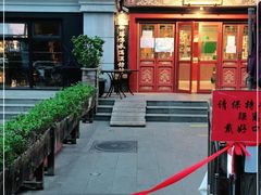 -富华斋饽饽铺·宫廷糕点·伴手礼(护国新天地店)